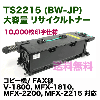 ���ƥå� TS2215 (BW-JP) ������ �ꥵ������ȥʡ��ʥ��ԡ���/ʣ�絡��V-1800/ MFX-1810/ MFX-2200 �б���