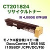 �ٻΥ����å��� CT201824 �ꥵ������ȥʡ��ʹ�������ʡˡʥ�Υ���ʣ�絡/���ԡ��� DocuCentre 1058 ���꡼���б� �ˢ����ץ����ȥ�å���̵�����OK