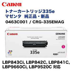 キヤノン トナーカートリッジ335e マゼンタ 純正品・新品（0463C001