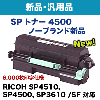 �ꥳ�� SP �ȥʡ� 4500��ɸ�����̡˥Ρ��֥��ɿ��ʡ�RICOH SP 4510, RICOH SP 4500, SP3610, SP3610SF �б���