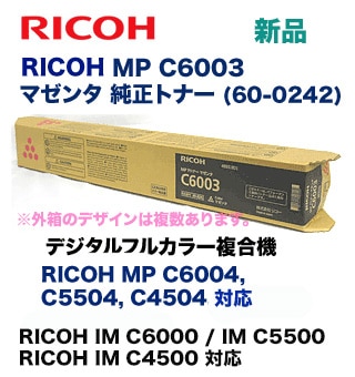 ꥳ MP Pȥʡ ޥ C6003 ʡʡRICOH MP C6004 / C5504 / C4504, RICOH IM C6000 / IM C5500 / IM C4500 б60-0242