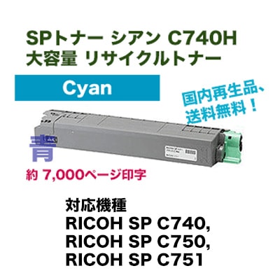 未開封RICOH IPSIO SPトナーC710 純正トナー 4色セット