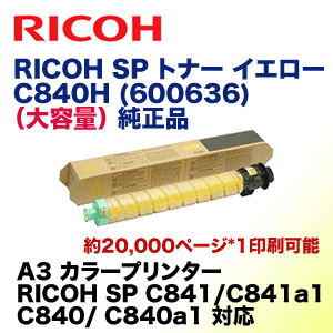 C840h トナー　RICOH イエロー SPトナーC840H リサイクルトナー大容量イエロー