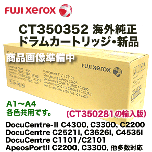 新品未開封 ゼロックス 純正ドラムカートリッジ CT350281 ①
