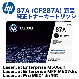 HP (�ҥ塼��åȡ��ѥå�����) 87A �ȥʡ������ȥ�å� (CF287A) ������ (LaserJet Enterprise M506dn, MFP M527dn, LaserJet Pro M501dn �б�)