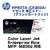 HP (�ҥ塼��åȡ��ѥå�����) 827A (CF303A) �ޥ��� �ץ��ȥ����ȥ�å� �����ʡ�Color Laser Jet Enterprise flow MFP  M880z �б���