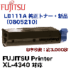 ���������Բġ��ٻ��� �ȥʡ������ȥ�å�LB111A �����ʡ����ʡ�0805210�ˡ�FUJITSU Printer XL-4340 �б���