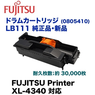 富士通 ドラムカートリッジ LB111 純正品・新品（0805410）（FUJITSU