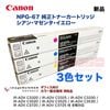 �ڥ��顼3�����åȡۥ���Υ� NPG-67 �����󡦥ޥ��󥿡��������� �����ȥʡ������� �ʥ��顼ʣ�絡 imageRUNNER ADVANCE C3330/ C3330F/ C3320F/ C3530/ C3530F/ C3520F / iR C3020 ¾�б���