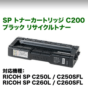 �ꥳ�� IPSiO SP�ȥʡ� C200 �֥�å� �ꥵ�������� (RICOH SP C250L, C250SFL, C260L, C260SFL �б�)