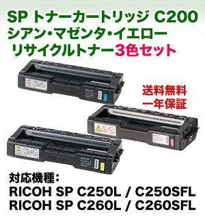 RICOH IPSiO SPトナーカートリッジ マゼンタ C220