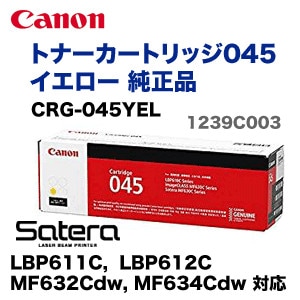 新品】Canon 045H 純正 トナーカートリッジ 大容量 3本セット