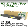 ���㡼�� MX-27JTBA �֥�å� �ꥵ������ȥʡ� (MX-2300G, MX-2700G ���꡼���б�)