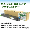 ���㡼�� MX-27JTCA ������ �ꥵ������ȥʡ� (MX-2300G, MX-2700G ���꡼���б�)