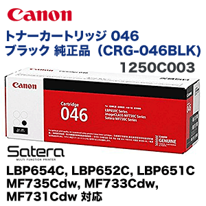 CANON キャノン 純正 トナー カートリッジ 046H 3色3本セット キヤノン