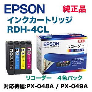 エプソン4色セット　純正カートリッジ　PX-M884,885シリーズ　IP01 EPSON純正インクカートリッジ4色パック、PX-048AとPX-049A対応 エプソン4色