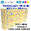 ��3�����åȡۥ��˥��ߥΥ륿 TN324C,M,Y �����󡦥ޥ��󥿡��������� ��������ȥʡ��ʢ� TN324AC/ AM/ AY �ξ��⤢�� �ˡʥ��顼ʣ�絡 bizhub C258, C308, C368 �б���