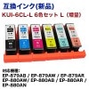������100�ߡۥ��ץ����б� �ߴ����� KUI-6CL-L (���ޥΥ߷�) 6�����å� �����̥����� (EP-879AB, 879AW, 879AR / EP-880AB, EP-880AW, EP-880AR, EP-880AN �б�)
