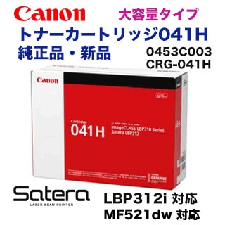Canon キャノン041 2個セット