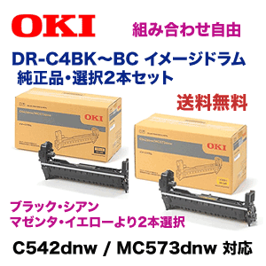 ������2�ܥ��åȡ�OKI�ǡ��� DR-C4BK, BY, BM, BC ���᡼���ɥ�� ������ ��C542dnw / MC573dnw �б���