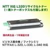 ����Ź�ò���NTT FAX L-320 �ꥵ������ȥʡ� ��Ź�߸˾��� ���ѥȥʡ��ܥå����դ��� (�ե��å��� NTTFAX L-320 / L-330 / L-340 �б���FAX-EP2-��L01���L320, L330, L340��