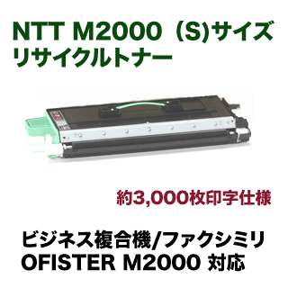 NTT OFISTER M2000 (S) �ꥵ������ȥʡ���ɸ�����̡ˡʥӥ��ͥ�ʣ�絡 ���ե������� M2000 �б���