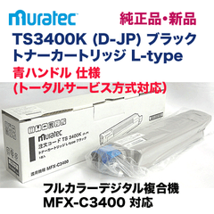 ���ĥ�С��ϥ�ɥ�ۥ��ƥå� TS3400K �֥�å� ��������ȥʡ� L-type (���顼ʣ�絡 MFX-C3400 �б�) (L-type)