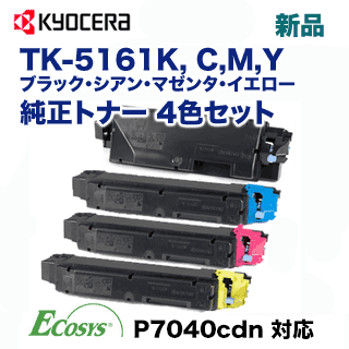 ◯京セラ純正◯TK-8336 トナー◯シアン マゼンタ イエロー 3色セット
