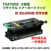 ���ƥå� TS2700Z (A- JP) �ꥵ������ �ȥʡ������ȥ�å� (��Υ���ʣ�絡 MFX-2700, MFX-2715, MFX-2870 �б�)
