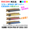 ��4�����åȡ� �ꥳ�� IPSiO SP �ȥʡ� C830H �֥�å��������󡦥ޥ��󥿡��������� �������̡� ������ ���� ��RICOH IPSiO SP C830, C831 �б��� ������̵����