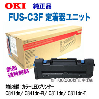 OKI FUS-C3E 定着器ユニット Amazon.co.jp: 【純正品】OKI FUS-C3E定着器ユニット : パソコン
