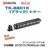  TK-8801K ֥å ȥʡ  ECOSYS P8060cdn б ̵