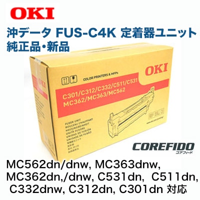 OKIǡ FUS-C4K ˥å    (MC562dn/w, MC363dnw, MC362dn/w, C531dn, C511dn, C332dnw, C312dn, C301dn б) ̵