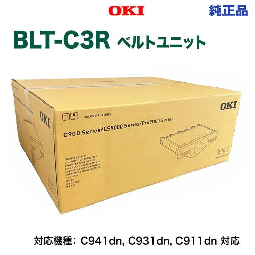 OKI　ベルトユニット　BLT-C3C 沖データ（OKI） 純正ベルトユニット BLT-C3C 1個 - アスクル