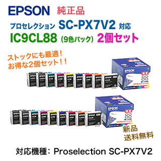 エプソン EPSON SC-PX7V2 EPSON エプソン 最高位SC-PX7V2 EPSON