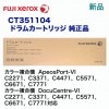 �ٻΥ����å��� CT351104 �ɥ�५���ȥ�å� �����ʡʥ��顼ʣ�絡 ApeosPort-VI, DocuCentre-VI C2271 / C3371 / C4471 / C5571 / C6671 / C7771 �б���