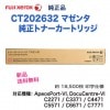 �ٻΥ����å��� CT202632 �ޥ��� �����ȥʡ� �ʥ��顼ʣ�絡 ApeosPort-VI, DocuCentre-VI C2271 / C3371 / C4471 / C5571 / C6671 / C7771 �б��ˡ�����̵����