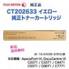 �ٻΥ����å��� CT202633 �������� �����ȥʡ� �ʥ��顼ʣ�絡 ApeosPort-VI, DocuCentre-VI C2271 / C3371 / C4471 / C5571 / C6671 / C7771 �б��ˡ�����̵����