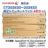 ��4�����åȡ� �ٻΥ����å��� CT202630, CT202631, CT202632, CT202633 �ʥ֥�å��������󡦥ޥ��󥿡����������� �����ȥʡ� �ʥ��顼ʣ�絡 ApeosPort-VI, DocuCentre-VI C2271 / C3371 / C4471 / C5571 / C6671 / C7771 �б��� ������̵����