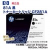 HP�ʥҥ塼��åȡ��ѥå����ɡ� 81A �� �ȥʡ������ȥ�å� CF281A ������ ���� ��LaserJet Enterprise M605dn, M606dn �б��� ������̵����