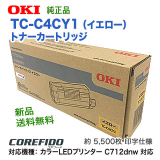 OKI C712dnw トナーカートリッジ イエロー OKIデータ TC-C4CY1 （イエロー） トナーカートリッジ 純正品 新品