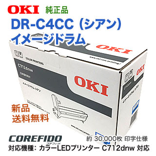 沖データ イメージドラム シアン (C712dnw) DR-C4CC dwos6rj Amazon.co.jp: 沖データ イメージドラム シアン (C712dnw) DR