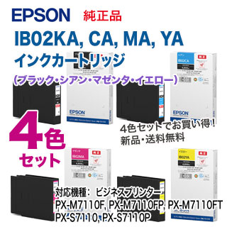 EPSON インクパック ブラック　シアン　マゼンタ　イエロー 楽天市場】エプソン(EPSON) 【純正】 インクパック 4色パック(ブラック