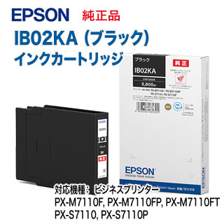 IB02KAの基本情報・対応製品｜製品情報｜エプソン
