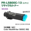 NEC PR-L5800C-13 ������ �ꥵ������ȥʡ� ��Color MultiWriter 5800C ���ѡ� ������̵����