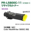 NEC PR-L5800C-11 �������� �ꥵ������ȥʡ� ��Color MultiWriter 5800C ���ѡ� ������̵����