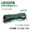 �ٻ��� LB320B ������ �ꥵ������ȥʡ� ��������� ��FUJITSU Printer XL-9381 �б��� 0899120 ������̵����
