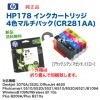 HP �ҥ塼��åȡ��ѥå����� HP178 ��CR281AA�� 4���ޥ���ѥå� �ʹ����ġ��֡����� ������ ���󥯥����ȥ�å� �������Ѥ��ԲĤǤ�