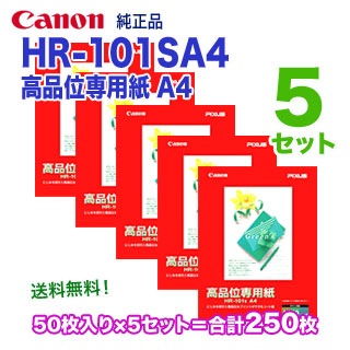 キヤノン 高品位専用紙HR-101SA4 A4 1033A020 1冊(50枚) 〔×30セット〕 ECJOY! CANON キャノン カラーBJ用 高品位専用紙 HR101SA4 A4x50枚