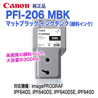 Amazon.co.jp: PFI-107 PFI 107 130ml インクタンク 対応機種: Canon